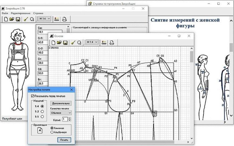Программа для построения выкроек на андроид