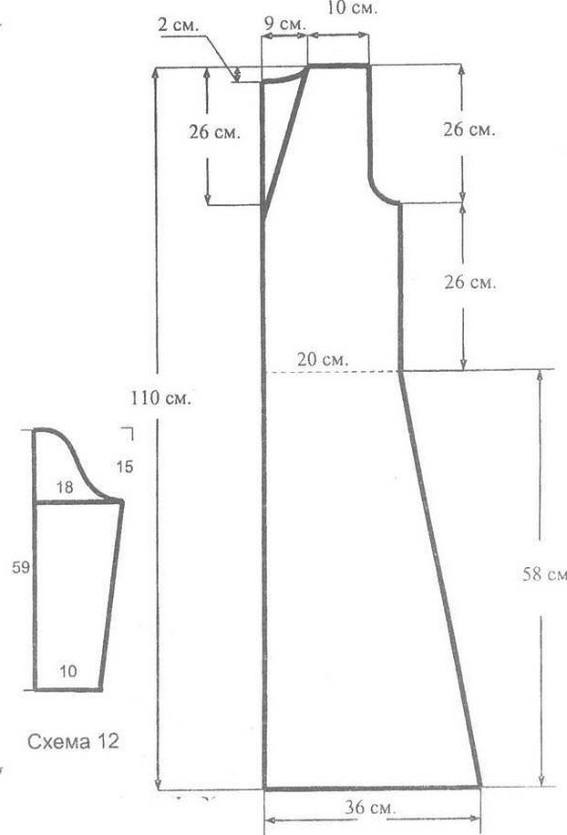 Выкройка женского пальто
